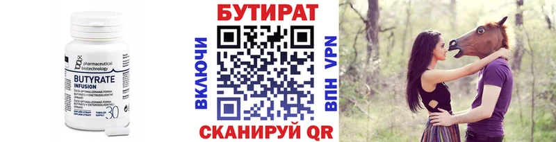 цена наркотик  Гусь-Хрустальный  Бутират GHB 