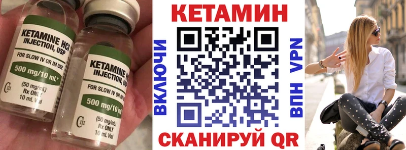 КЕТАМИН VHQ Гусь-Хрустальный