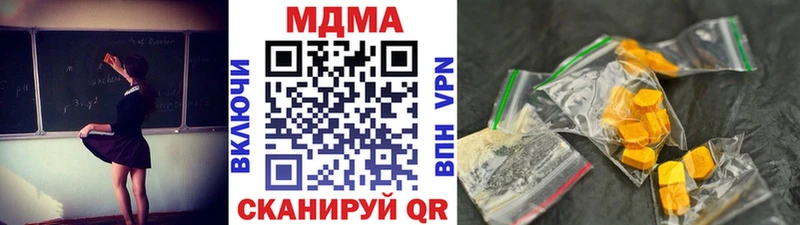 продажа наркотиков Гусь-Хрустальный MDMA Molly