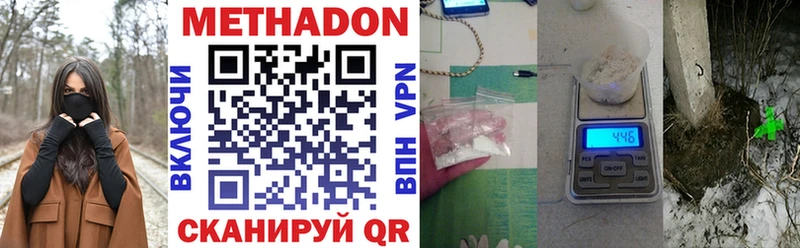 Метадон VHQ  наркота  Гусь-Хрустальный 