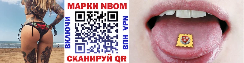 наркота  Гусь-Хрустальный  Марки 25I-NBOMe 1,8мг 